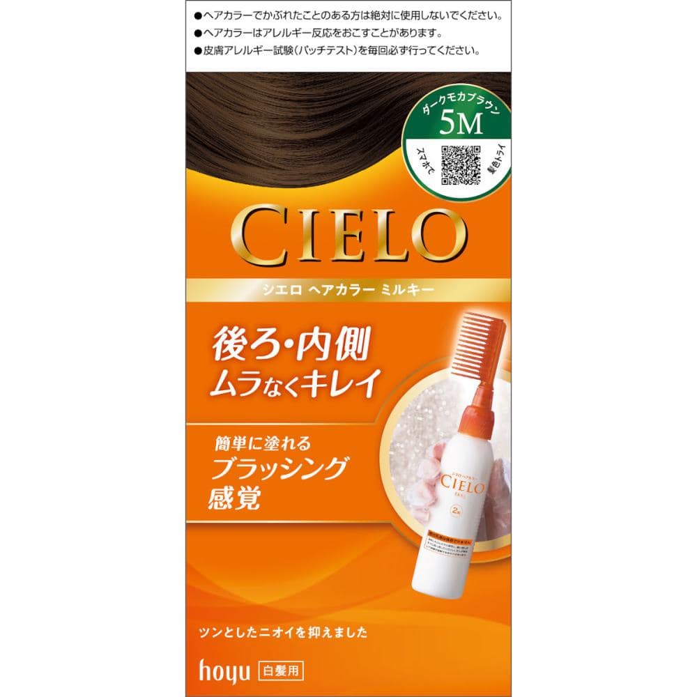 ホーユー　シエロ　ヘアカラーＥＸ　ミルキー　５Ｍダークモカブラウン