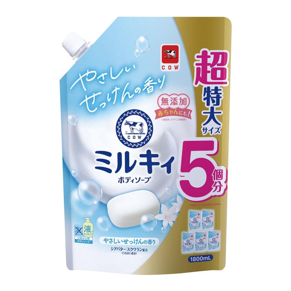 牛乳石鹸　ミルキィボディソープ　やさしいせっけんの香り　詰め替え用　１８００ｍＬ