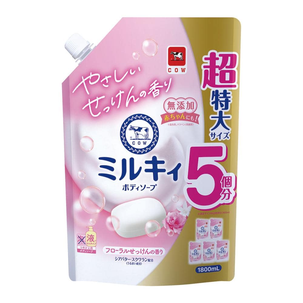牛乳石鹸　ミルキィボディソープ　フローラルせっけんの香り　詰め替え用　１８００ｍＬ