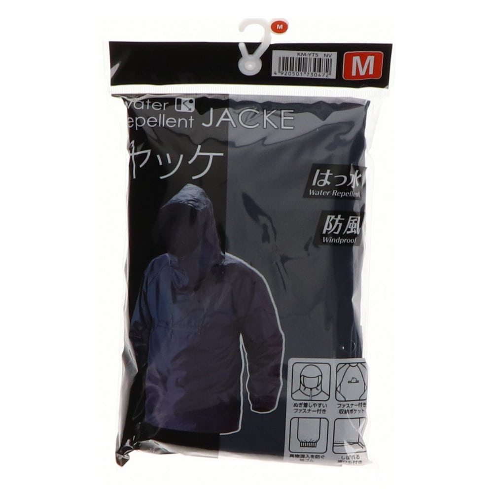 你的品牌名　撥水ヤッケ　ネイビー　Ｍ