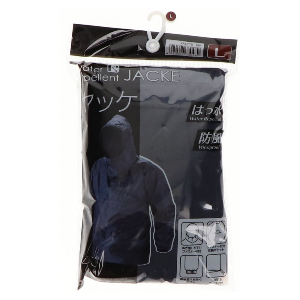 你的品牌名　撥水ヤッケ　ネイビー　Ｌ