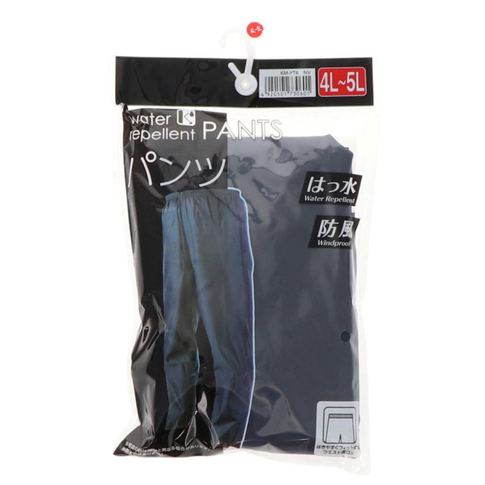 你的品牌名　撥水パンツ　ネイビー　４Ｌ～５Ｌ　Ｋ２４