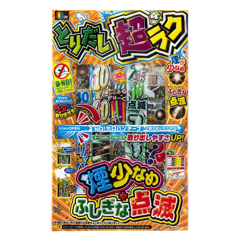 稲垣屋　とりだし超ラク　Ｍ