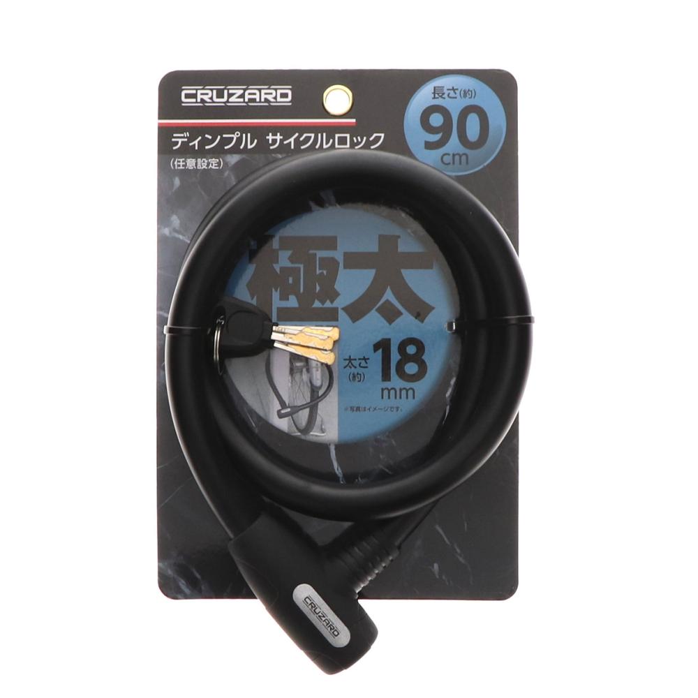 ＣＲＵＺＡＲＤ（クルザード）　極太　ディンプルサイクルロック　９０ｃｍ　ブラック