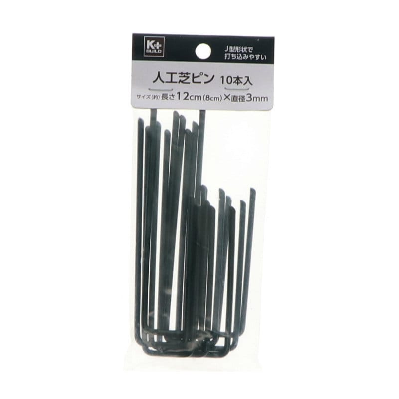 Ｋ＋ＢＵＩＬＤ　人工芝ピン　１０本入り