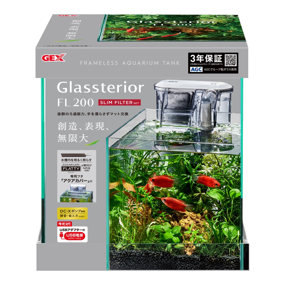グラステリアＦＬ２００　スリムフィルターセット