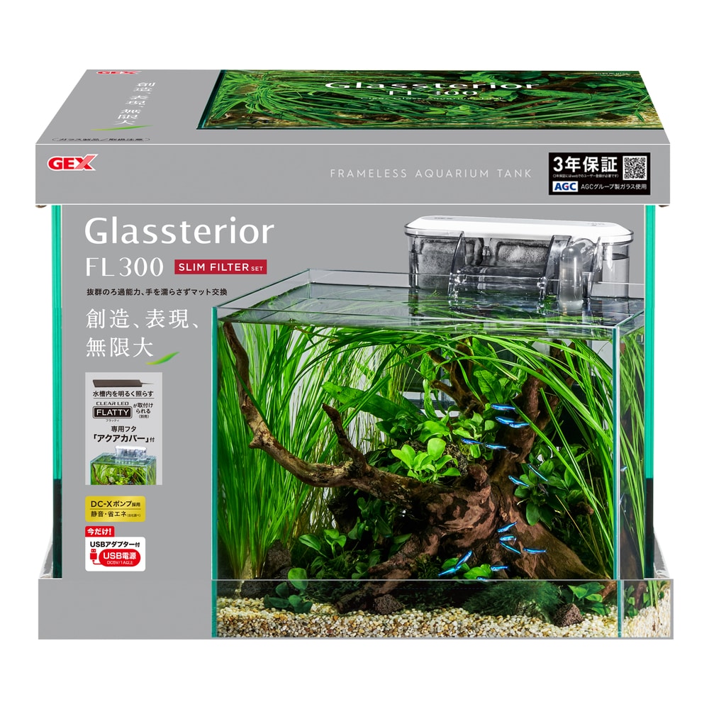 グラステリアＦＬ３００　スリムフィルターセット