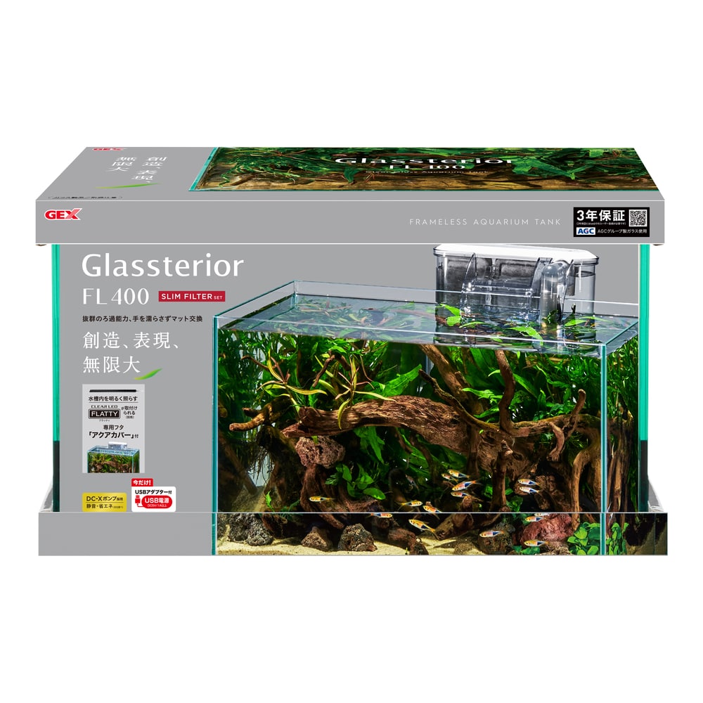 グラステリアＦＬ４００　スリムフィルターセット