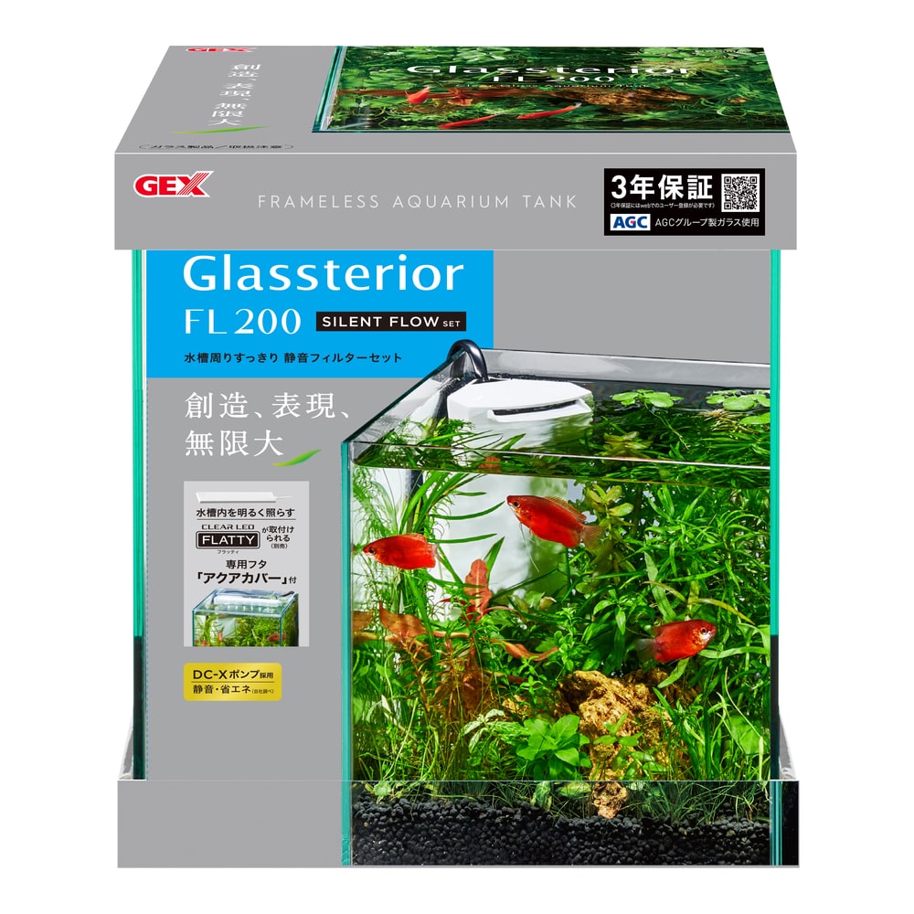 グラステリアＦＬ２００　サイレントフローセット