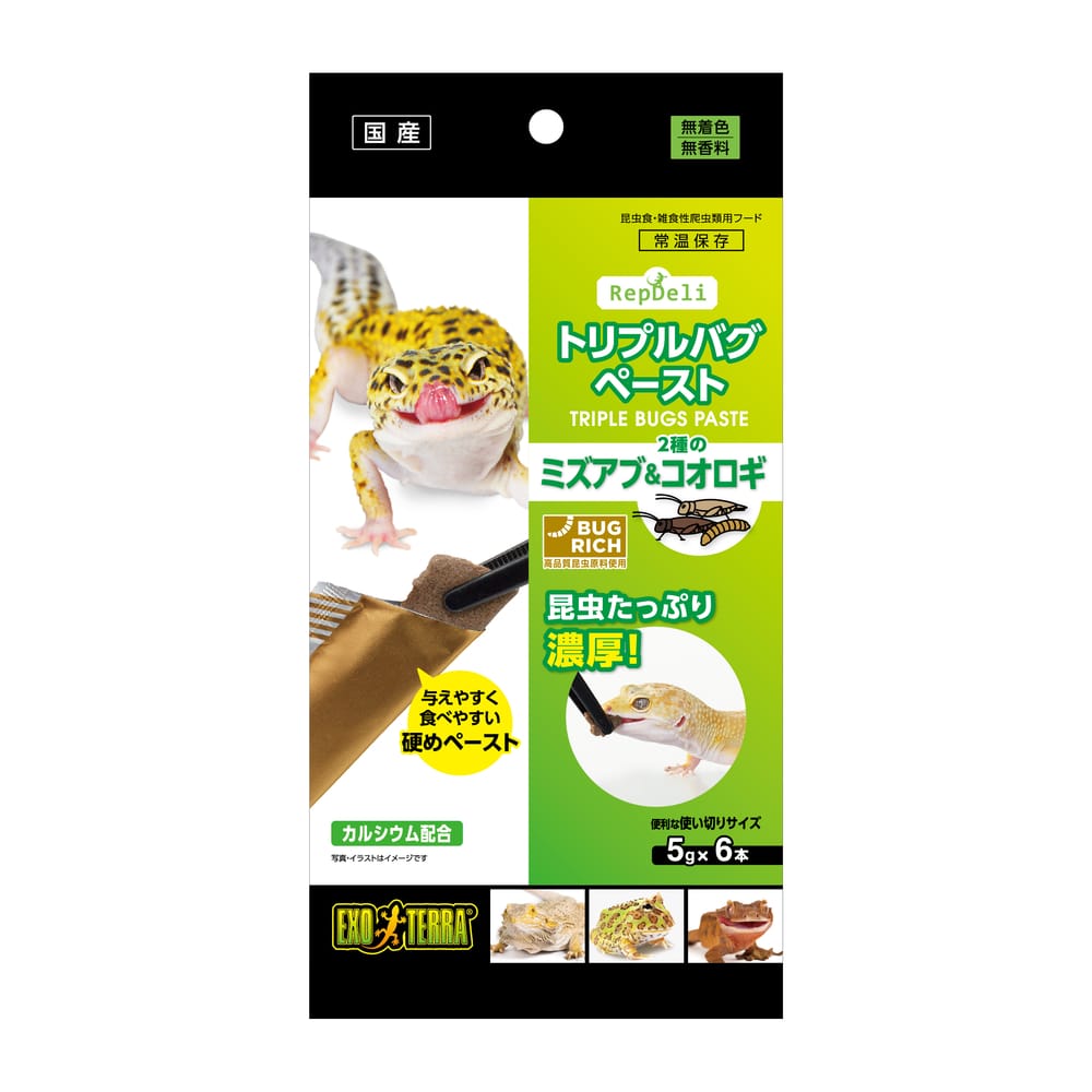 ＲｅｐＤｅｌｉ　トリプルバグ　ミズアブ＆コオロギ