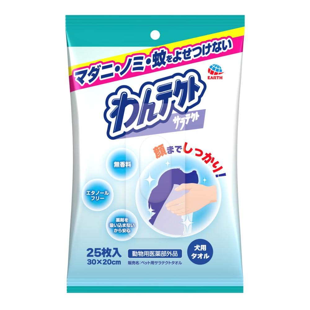 わんテクトタオル犬用