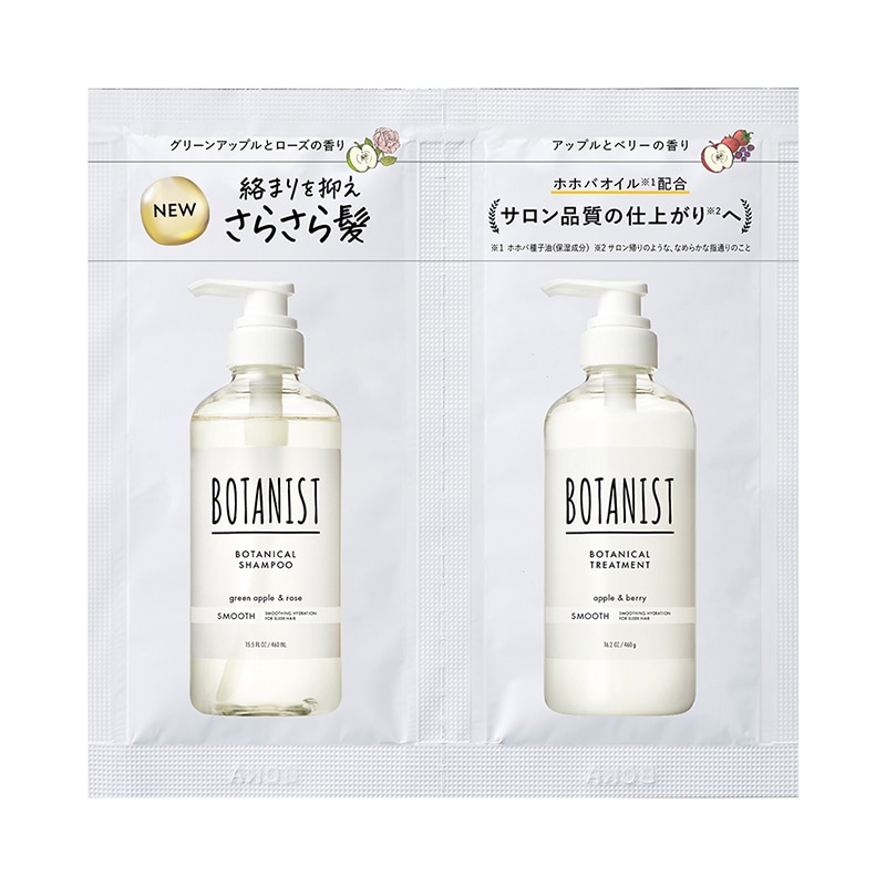 ボタニスト　シャンプー＆トリートメント　サシェ　スムース