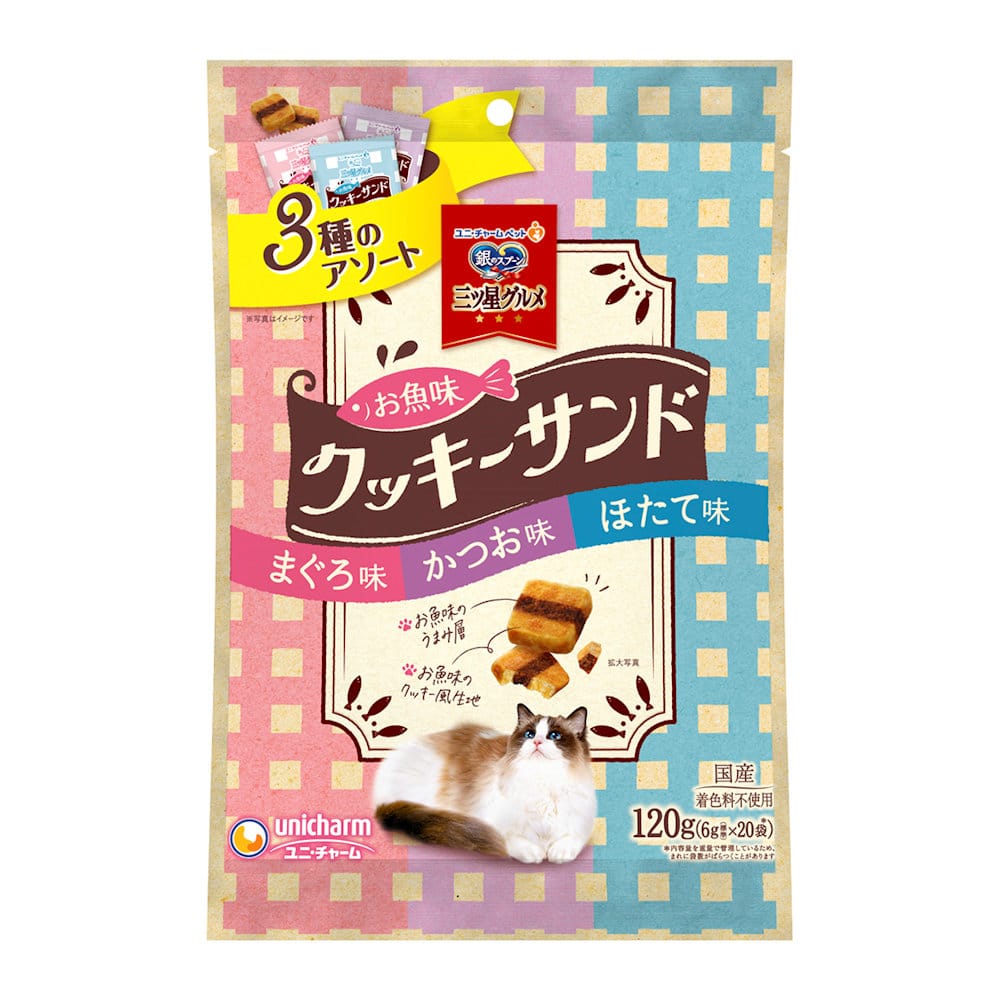 三ツ星お魚味クッキーまぐろ＆かつお＆ほたて１２０ｇ