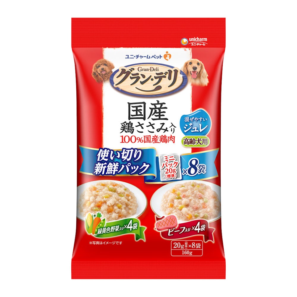 グランデリＰ使い切りジュレ高齢野菜ビーフ　２０ｇ×８