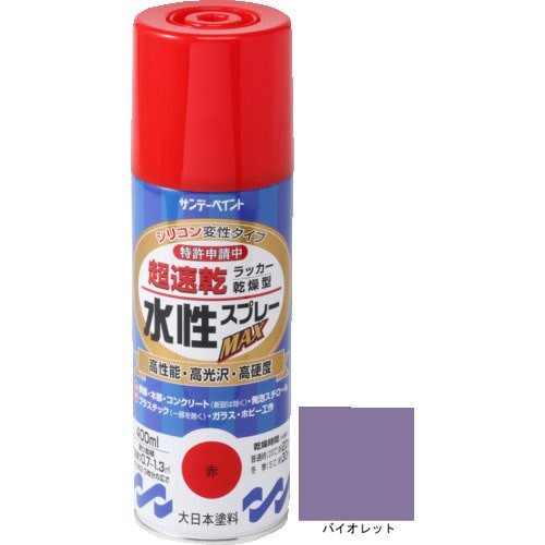 サンデーペイント　水性ラッカースプレーＭＡＸ　４００ｍｌ　バイオレット＿