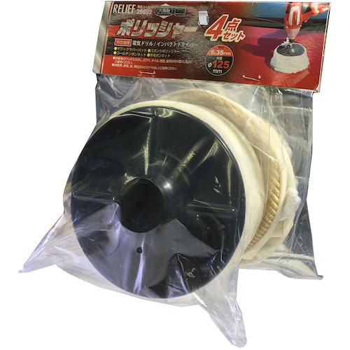 ＲＥＬＩＥＦ　六角軸ポリッシャー４点セットφ１２５ｍｍ＿