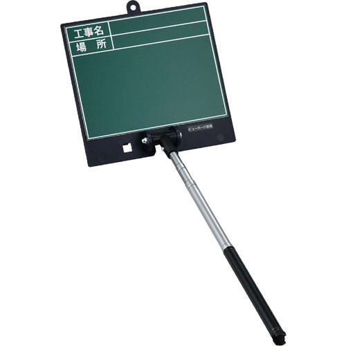 緑十字　伸縮式グリーンボード（現場撮影用）　工事名・場所　ＳＳＶＧ－２４８６　ボード：１７０×１８０＿