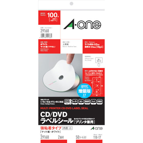 ３Ｍ　ＣＤ／ＤＶＤラベルシール　兼用マット径小　（５０枚入）＿