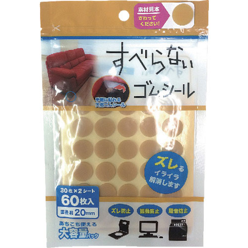 カーボーイ　すべらないゴムシール　直径２０ｍｍ　６０枚入り＿