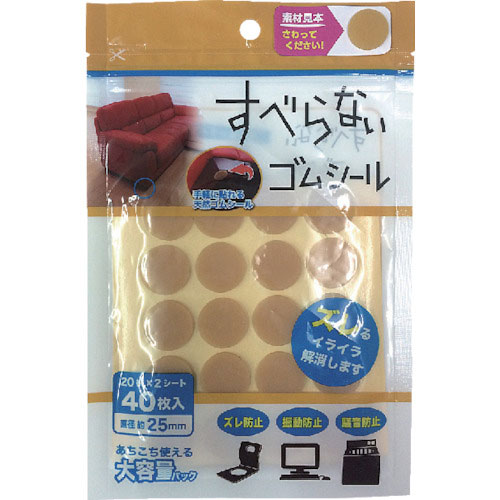 カーボーイ　すべらないゴムシール　直径２５ｍｍ　４０枚入り＿