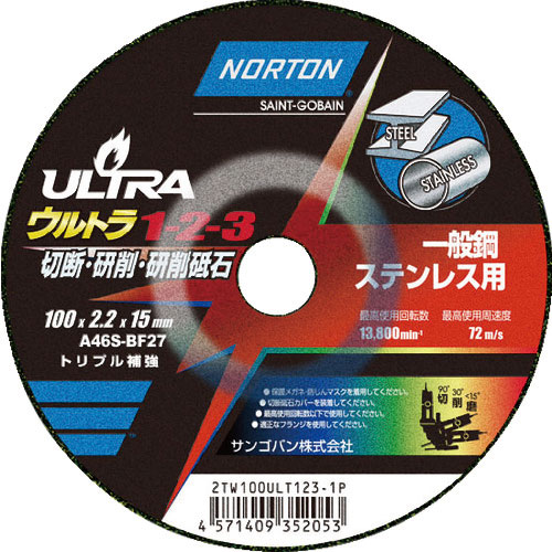 ＮＯＲＴＯＮ　切断・研磨・研削砥石　ウルトラ１－２－３　１００ｍｍ×２．２ｍｍ＿