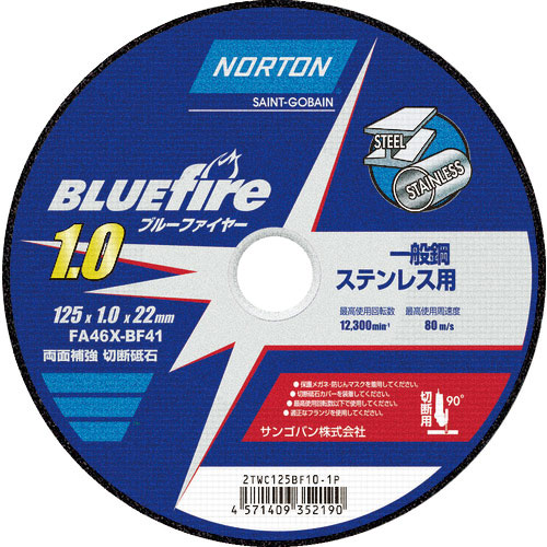 ＮＯＲＴＯＮ　切断砥石　ブルーファイヤー　１２５ｍｍ×１．０ｍｍ＿