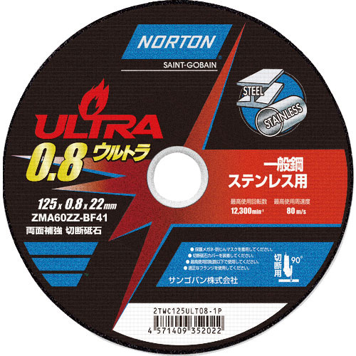 ＮＯＲＴＯＮ　切断砥石　ウルトラ　１２５ｍｍ×０．８ｍｍ＿
