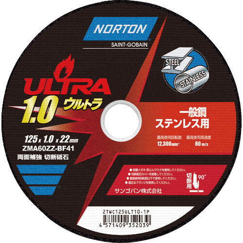 ＮＯＲＴＯＮ　切断砥石　ウルトラ　１２５ｍｍ×１．０ｍｍ＿