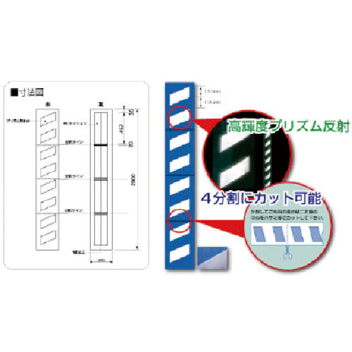 ユニット　プリズムクッション　青地白高輝度反射２ｍ＿