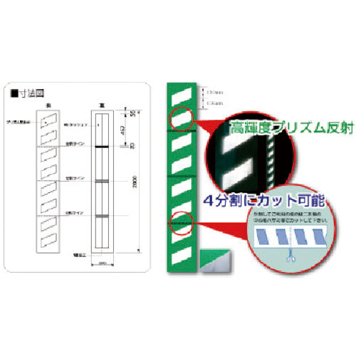ユニット　プリズムクッション　緑地白高輝度反射２ｍ＿
