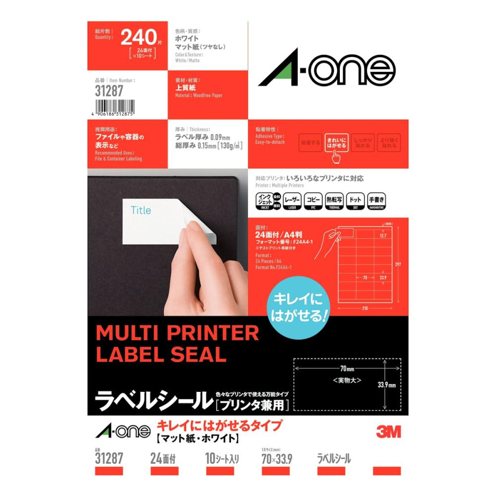 ３Ｍ　エーワン　ラベルシール　キレイにはがせる　表示・宛名ラベル　プリンタ兼用　マット紙　白　Ａ４