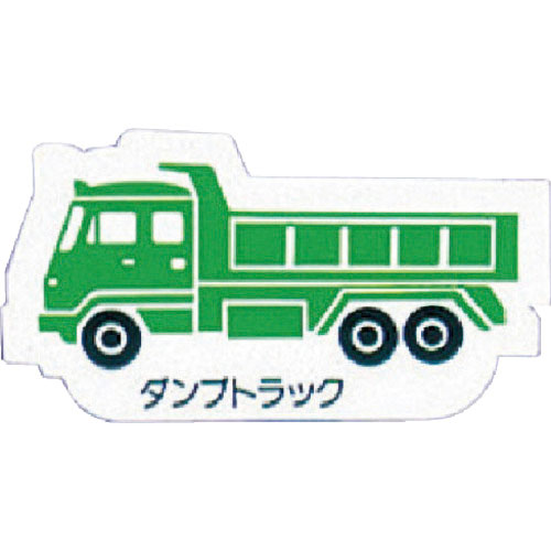 ユニット　重機車両マグネット　ダンプトラック　緑＿