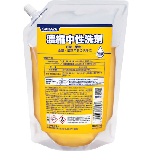 サラヤ　濃縮中性洗剤　１ｋｇスパウト＿