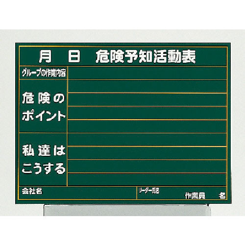 ユニット　雨天用型危険予知活動表小＿