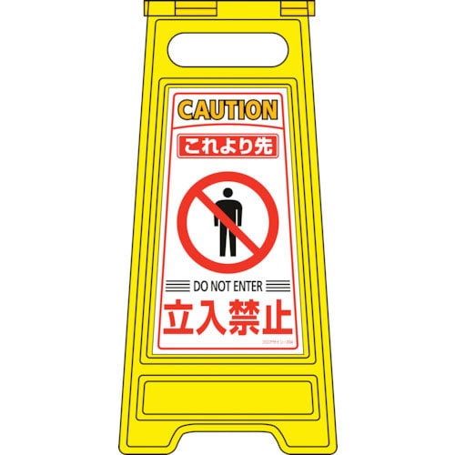 これより先立入禁止