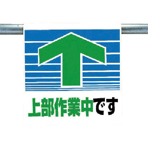 ユニット　ワンタッチ取付標識　上部作業中です＿