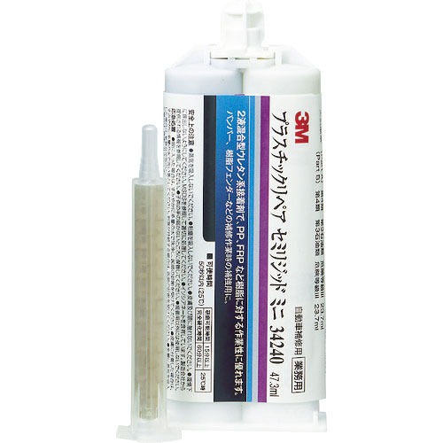 ３Ｍ　プラスチックリペア　セミリジッド　ミニ　３４２４０　４７．３ｍｌ＿