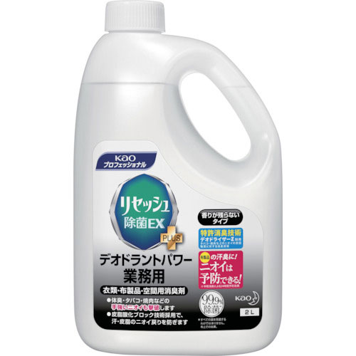 Ｋａｏ　業務用リセッシュ除菌ＥＸ　デオドラントパワー　香りが残らない　２Ｌ＿