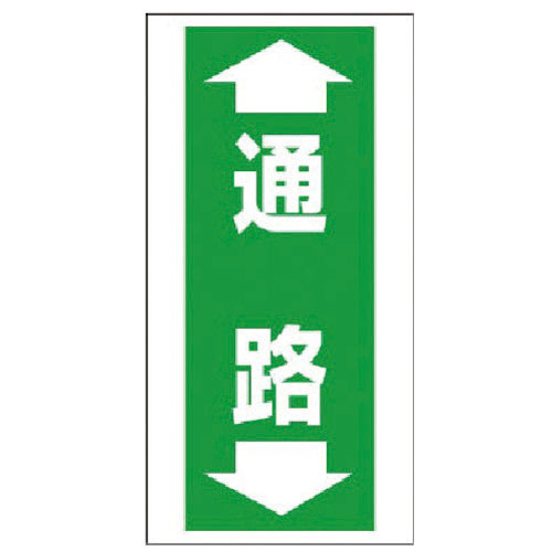 ユニット　床貼り用ステッカー　通路＿