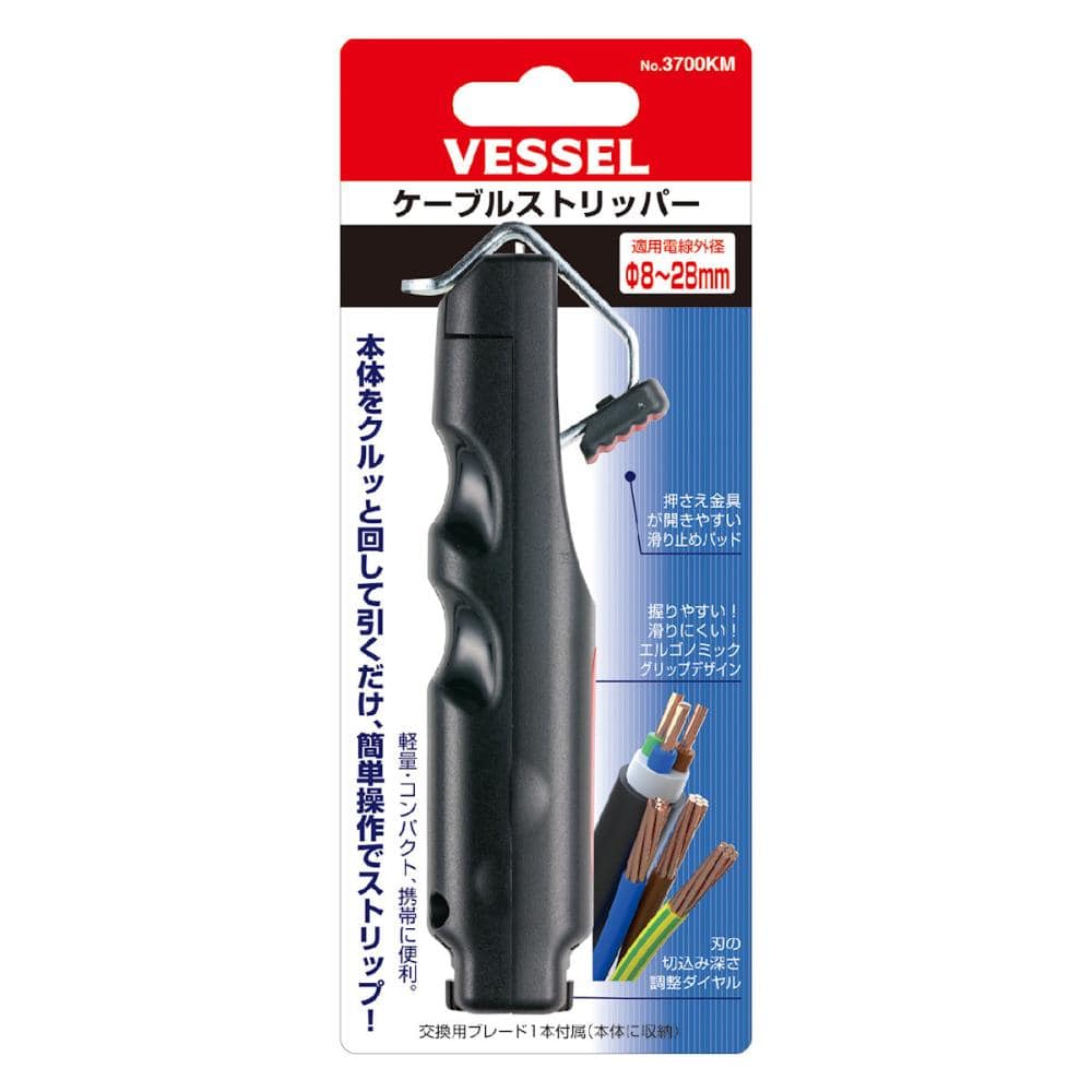 ベッセル　ケーブルストリッパー　３７００ＫＭ　シース外径８～２８ｍｍ