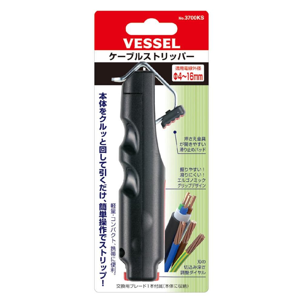 ベッセル　ケーブルストリッパー　３７００ＫＳ　シース外径４～１６ｍｍ