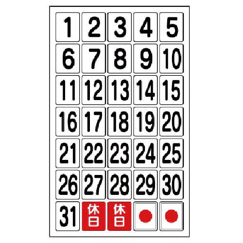 ユニット　マグネット板工程表用（日）　ゴムマグネット　３８０×２３０ｍｍ＿