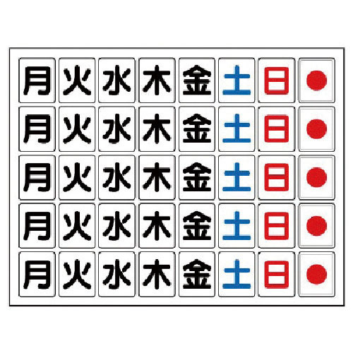 ユニット　マグネット板工程表用（曜日）　ゴムマグネット　２７６×３５９ｍｍ＿