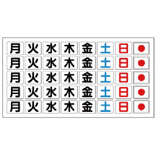 ユニット　曜日マグネット板　３７３－３５／３７用＿