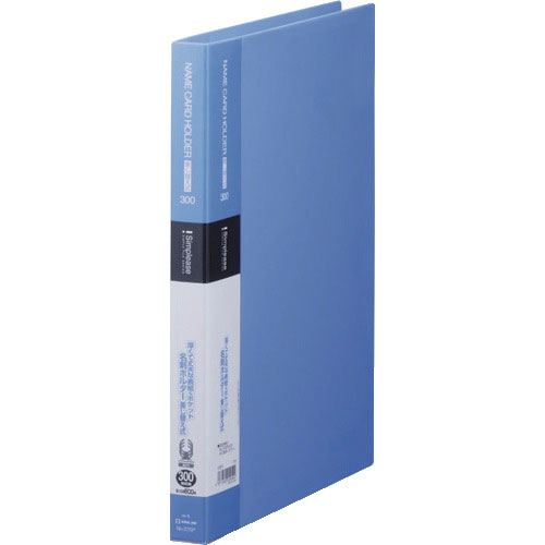 キングジム　シンプリーズ　名刺ホルダー差し替え式＿