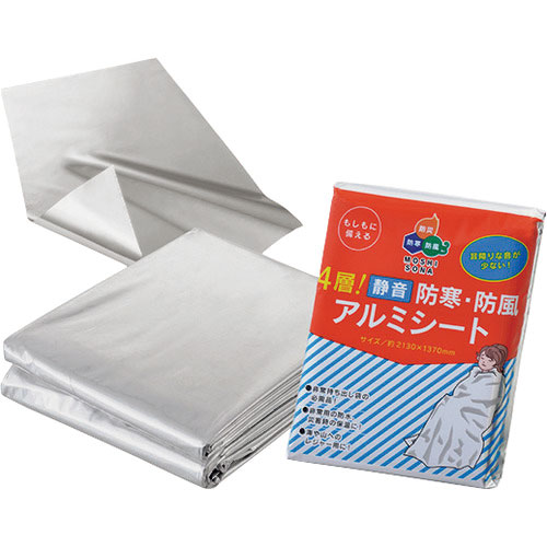 緑十字　防災用品　４層！静音防寒・防風アルミシート　２１３０×１３７０ｍｍ　アルミ蒸着ポリエチレン＿