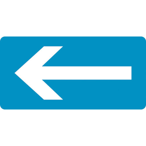 緑十字　配管識別ステッカー　←矢印　ＨＹ－２３０Ｌ　６０×１２０ｍｍ　１０枚組　アルミ＿