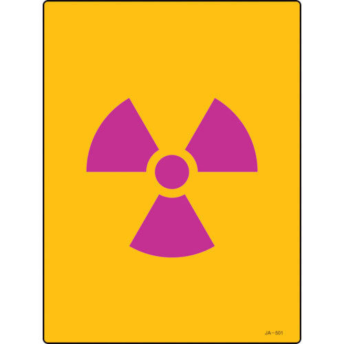 緑十字　放射能標識　放射能マーク　ＪＡ－５０１　４００×３００ｍｍ　エンビ＿