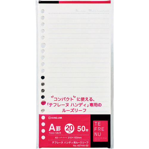 キングジム　テフレーヌ　ハンディ用ルーズリーフ＿