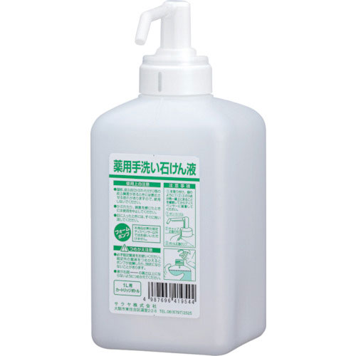 サラヤ　１Ｌポンプ付カートリッジボトル　石けん液泡用＿